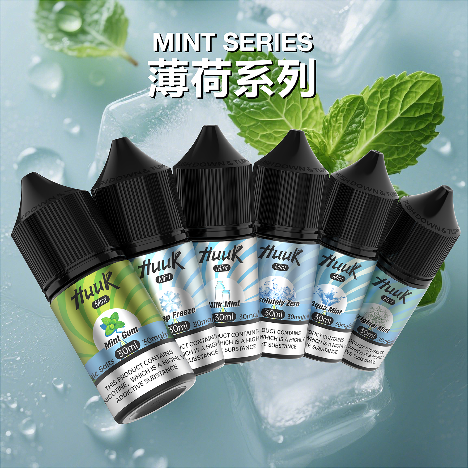 HUUK 虎克煙油優惠活動｜滿 10 瓶送 HUUK 可注油主機組｜數量有限送完為止