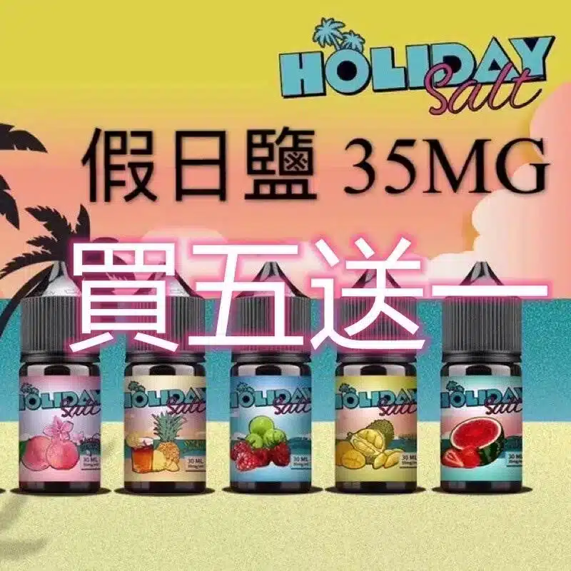 CUPER 煙油 酷柏系列｜30ML 容量／35mg 濃度｜小煙專用｜711到付
